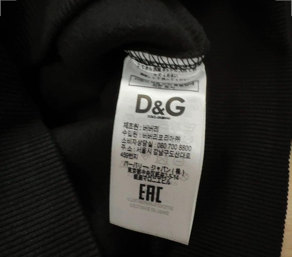 Hanorac Dg - imagine 3